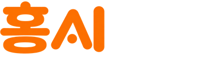 홍시 AI 학교